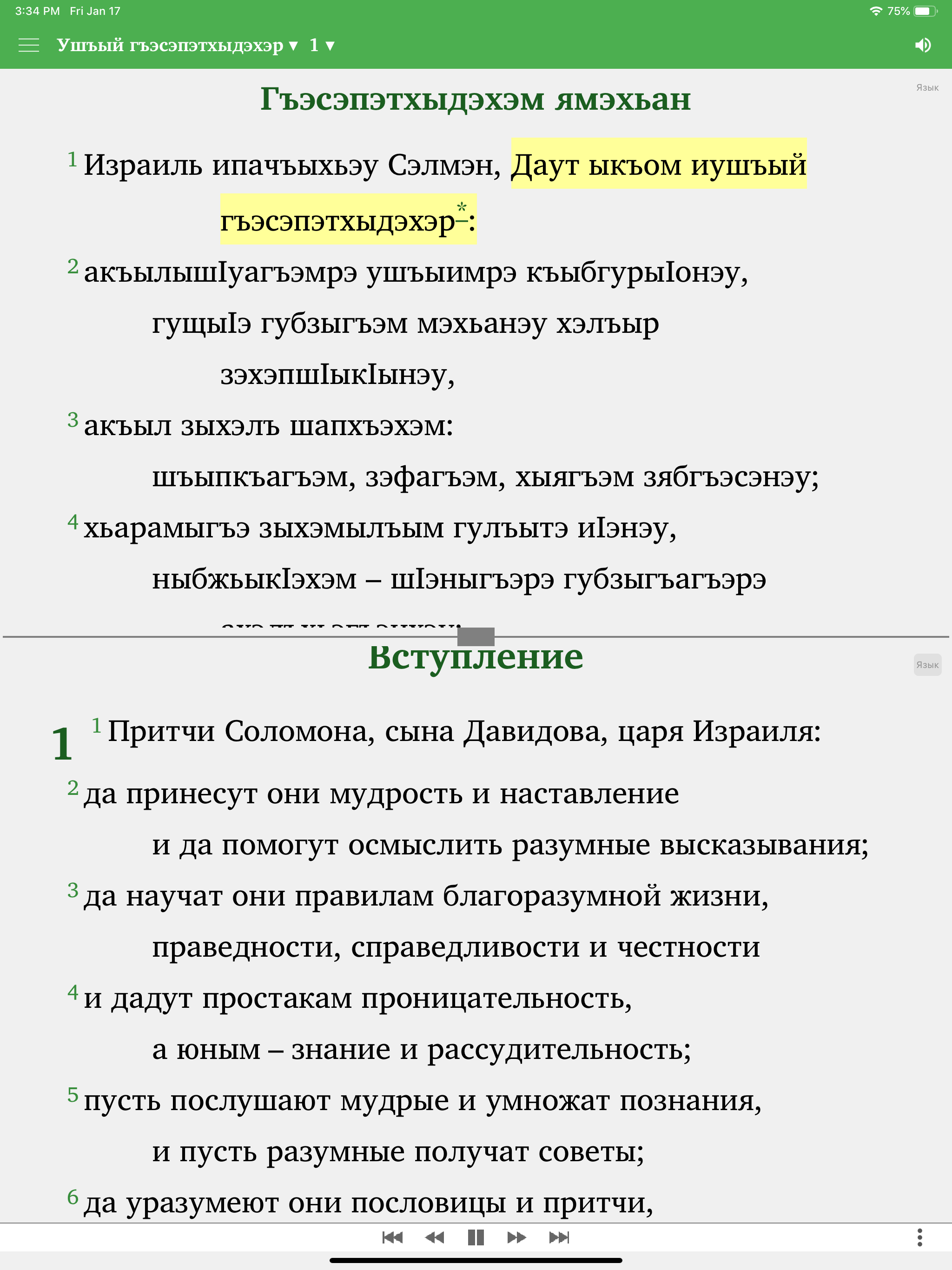 Proverbs in Adyghe