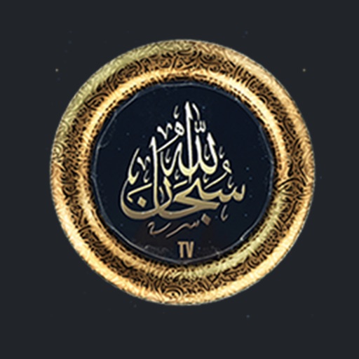 Subhanallah TV icon