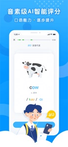 乐听说 - AI英语学习工具 screenshot #3 for iPhone