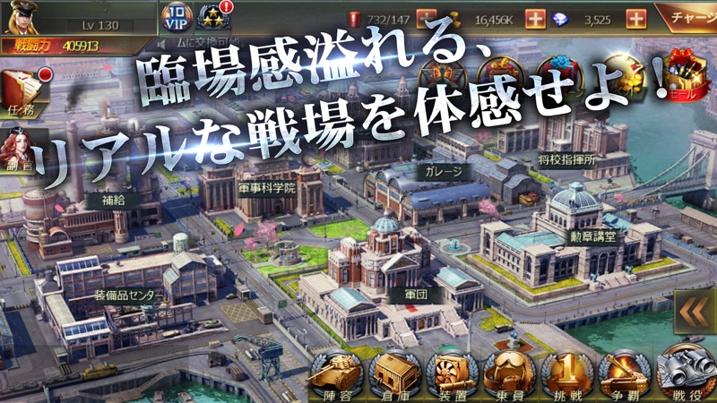 戦車帝国  海陸争覇 screenshot 2