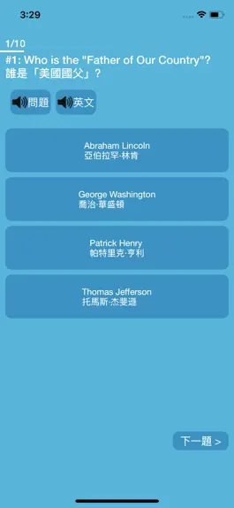 Game screenshot US Citizenship Test Cantonese hack