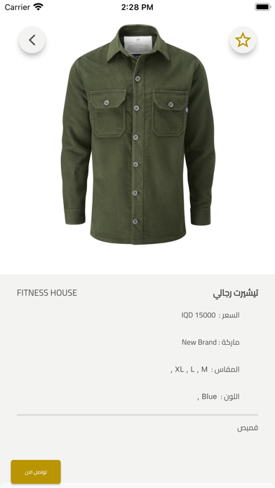 ممنون Screenshot