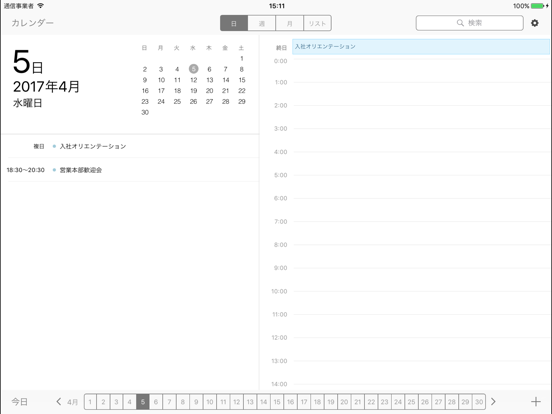 Screenshot #5 pour CLOMO SecuredCalendar