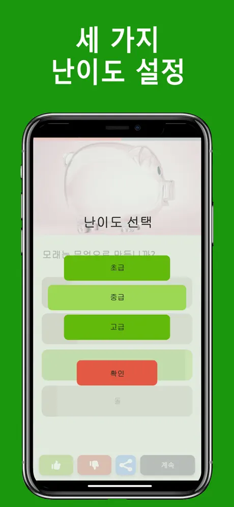 문제 & 정답: QuizzLand