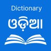 Odia Dictionary And Translator