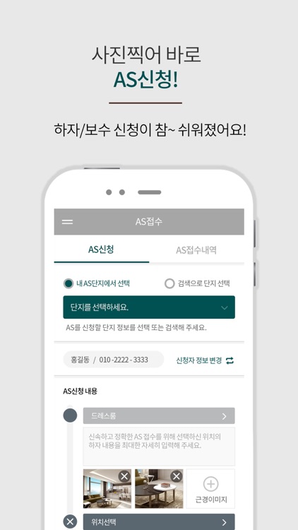 푸르지오 모바일 상담