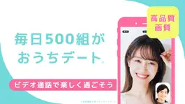 Game screenshot ビデオ通話アプリで気軽な出会い-ライブチャットはラブカム apk
