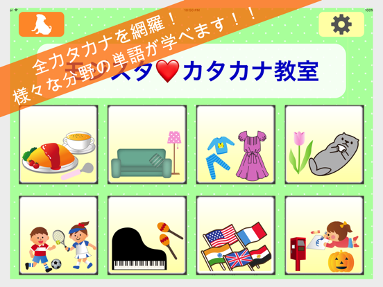 Screenshot #5 pour KatakanaStudy : Study Japanese Letters 