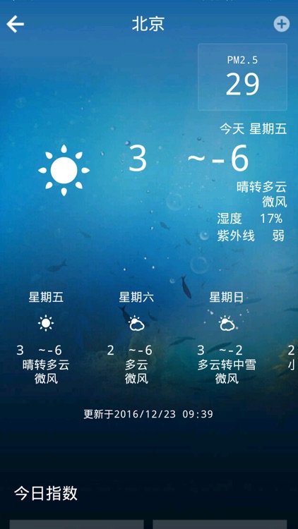 国风美唐社区 screenshot-4