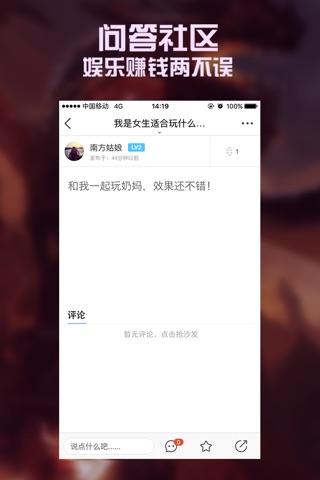 全民手游攻略 for 龙族世界 screenshot 3