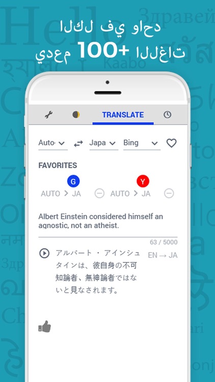 Translator+ for Arabic - Yandex, Bing, Google