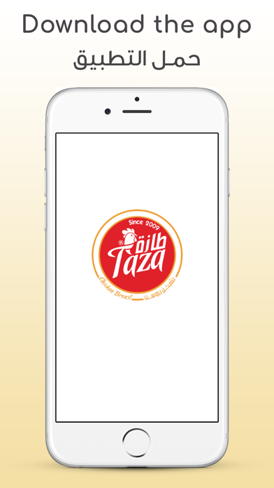 Taza Restaurant Screenshot
