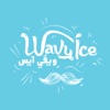 ويڤي آيس كافيه | wavy ice