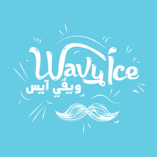 ويڤي آيس كافيه | wavy ice icon