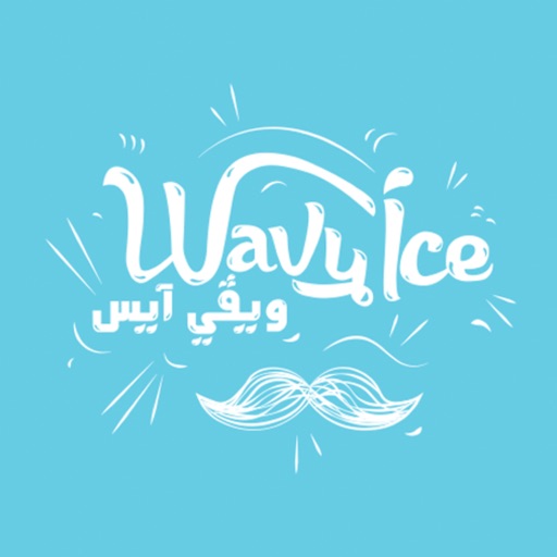 ويڤي آيس كافيه | wavy ice