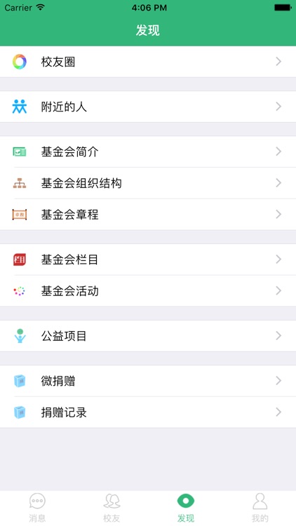情系莞中 screenshot-3