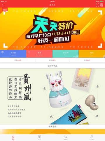 土洋贵州 screenshot 2