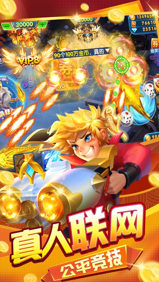 #2. 名门捕鱼-原趣游捕鱼 (iOS) By: Shenzhen Mengmengyou Network Co., Ltd.