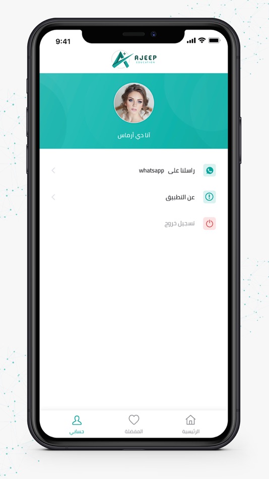 #1. Ajeep (iOS) 由: MOSTAFA ABDELAZIZ