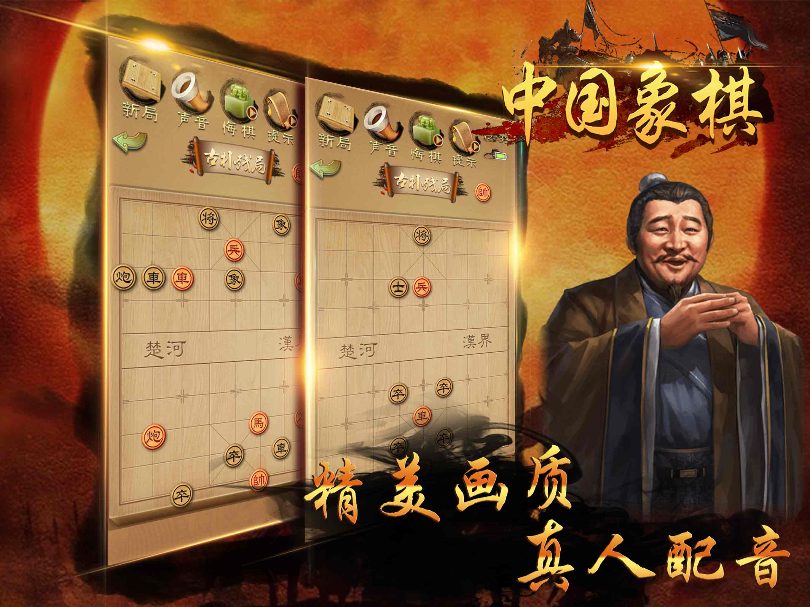 单机游戏® - 像棋小游戏大全合集 screenshot 10