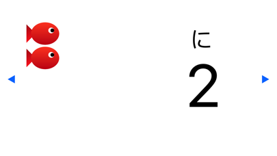 かず えほん辞典のおすすめ画像3