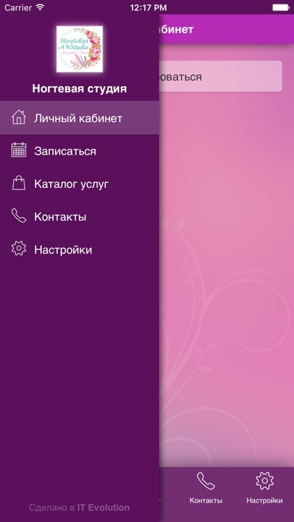 ANStudio Назаровой Анны