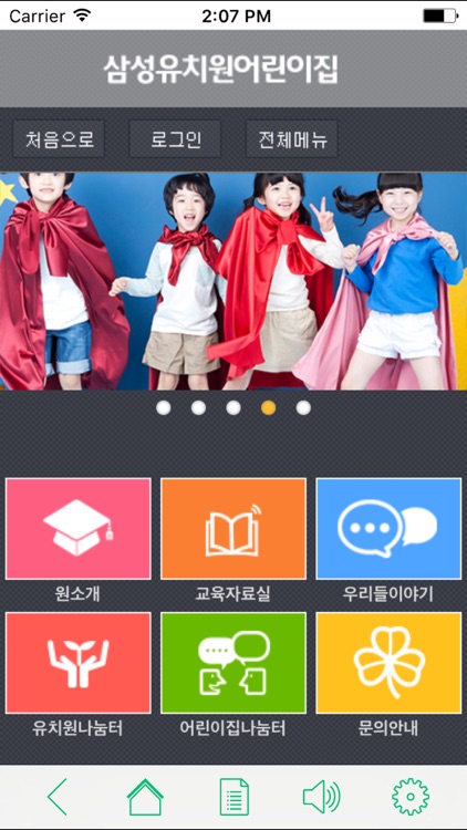 삼성유치원어린이집