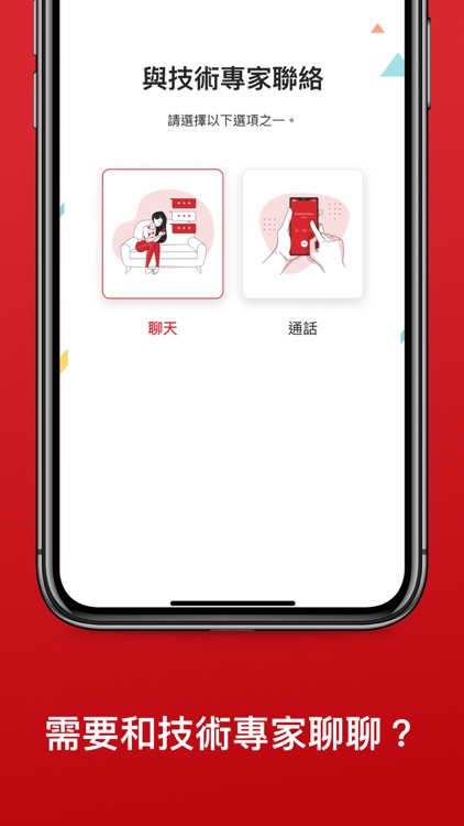數位萬事通 screenshot-3
