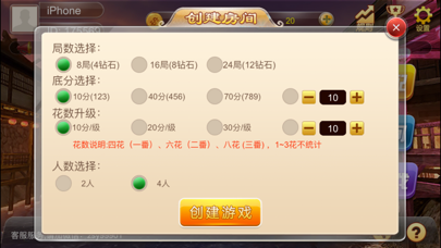 Screenshot #3 pour 指尚游-无锡麻将