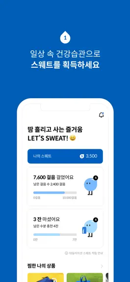 Game screenshot 스웨트마켓 hack
