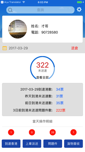 BBGO_WORK(圖1)-速報App
