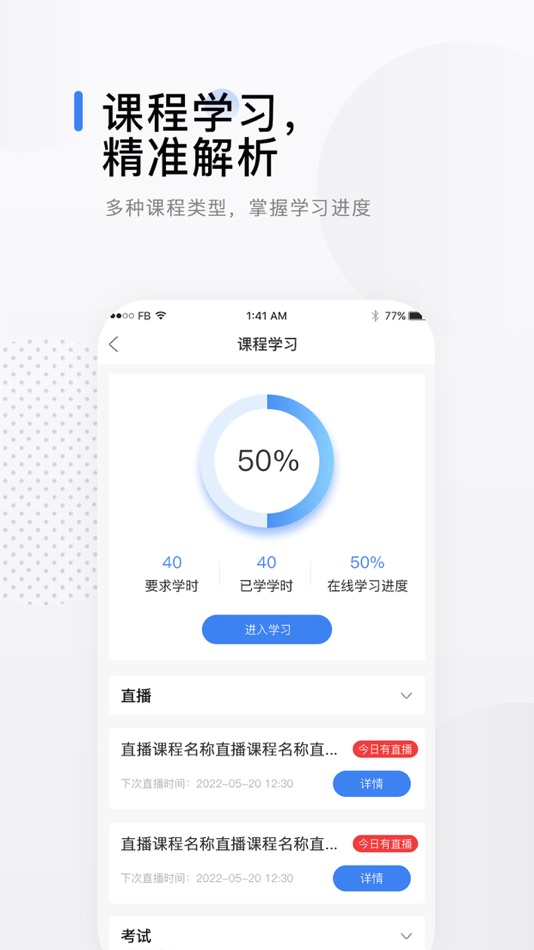 #1. 云学课堂 (iOS) 由: 大千 陈