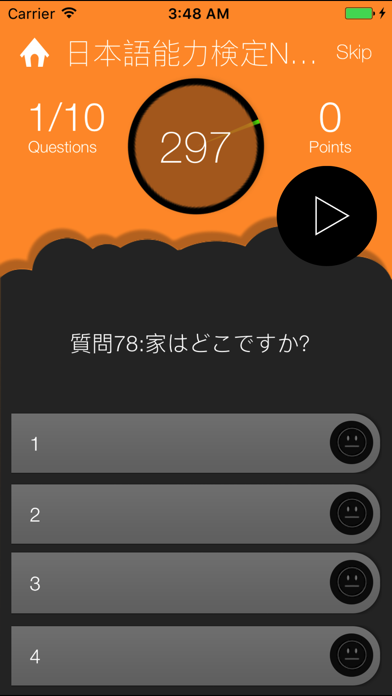 Screenshot #3 pour JLPT N4 Listening Training