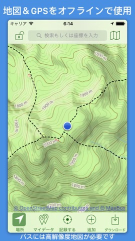 Topo Maps+のおすすめ画像1