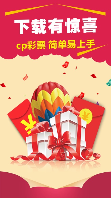 cp彩票-安全的彩票购买软件