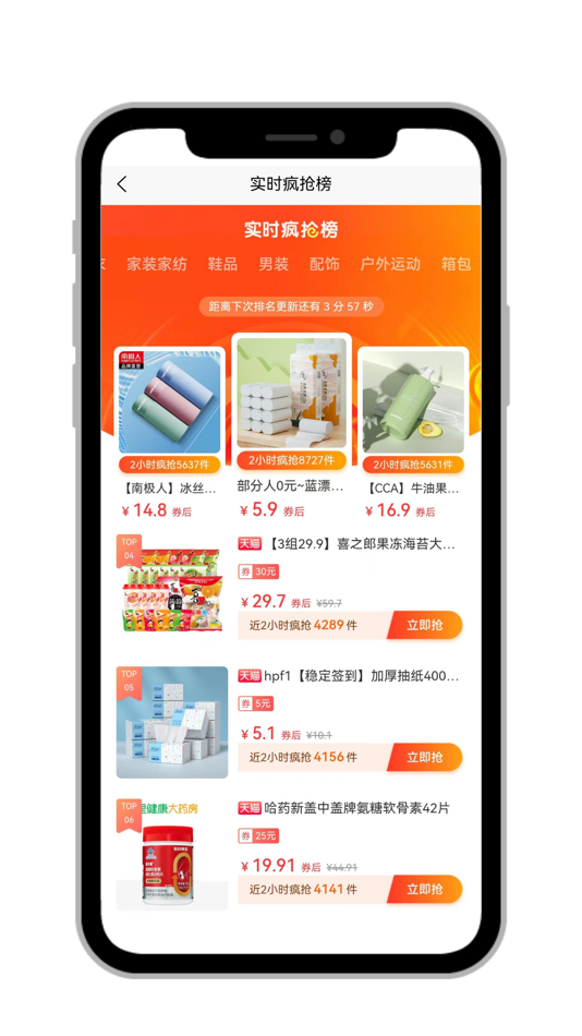 #6. 太红汇 省钱助手元宇宙趣味生活全网实惠 (iOS) 由: Adina Interactive Technology Co., Ltd.