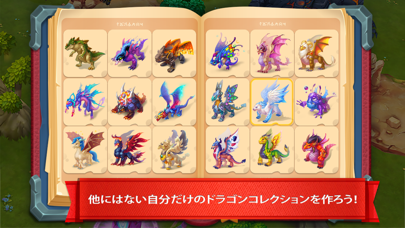 Dragons Worldのおすすめ画像5