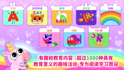 Bini ABC学习软件 - 少女英文启蒙教育游戏