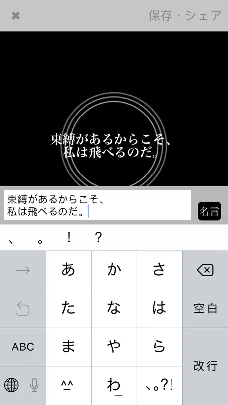 ポーン - プロフェッショナルな名言をカウントしよう