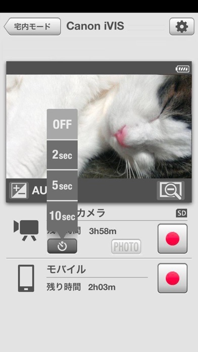 CameraAccess plusのおすすめ画像5