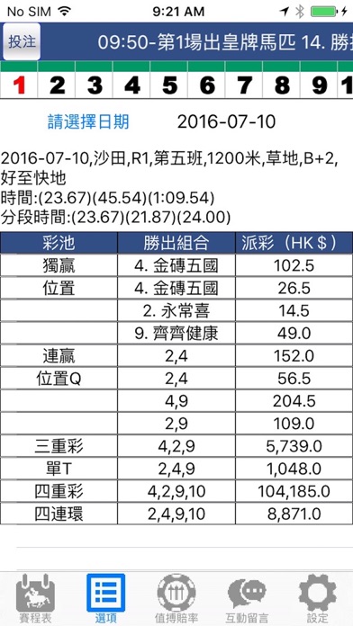 RaceAppsのおすすめ画像4