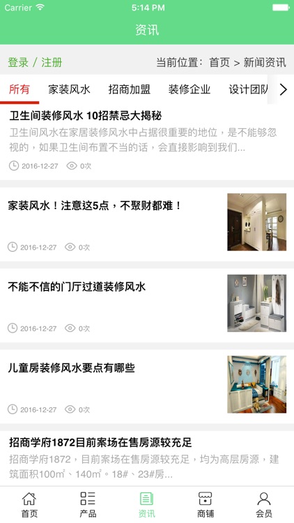 荆州家装网. screenshot-3