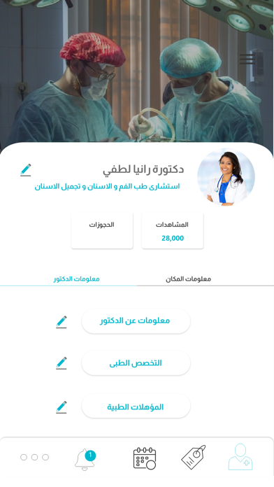 espitaliaa doctor Screenshot