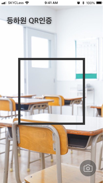 스카이클래스 screenshot-3