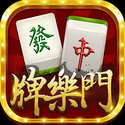 牌乐门 Cheats