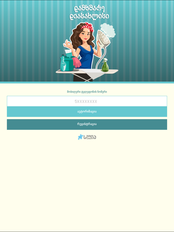 Screenshot #4 pour Housekeepers