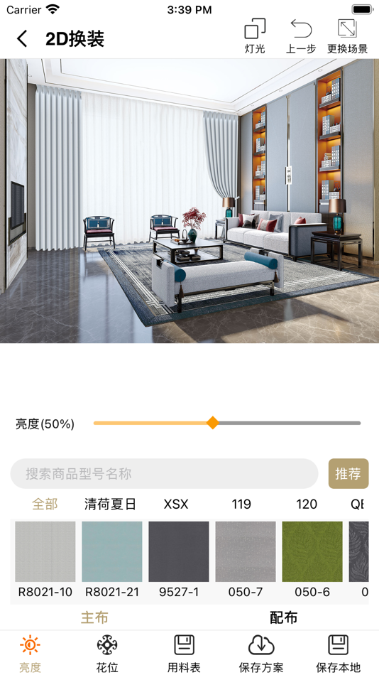 #2. 瑞色空间 (iOS) 由: 杭州企越科技有限公司