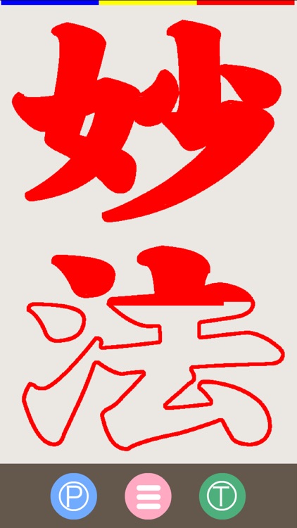 Daimokuhyo screenshot-5