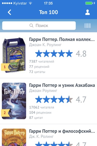 LiveLib – рекомендации книг screenshot 2