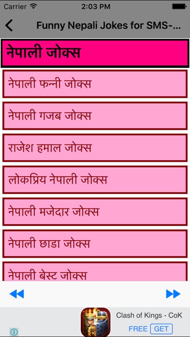 Funny Nepali Jokes for SMS- in Hindiのおすすめ画像2